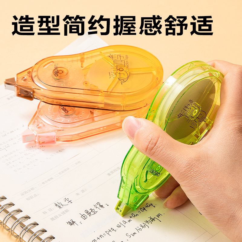 纵横VR50B浮光四季渐变色修正带(混色)(个)