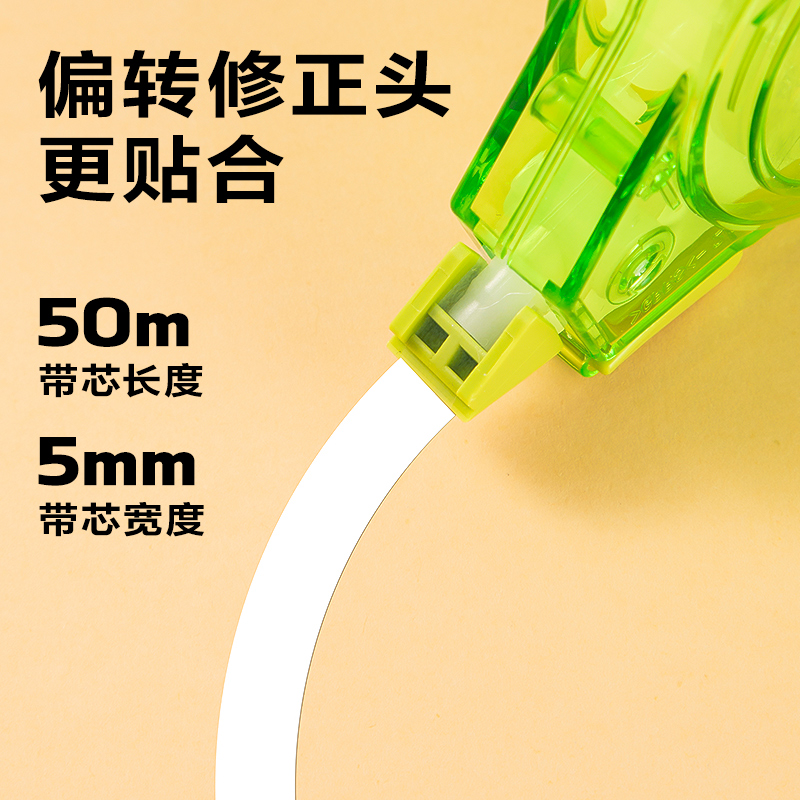 纵横VR50B浮光四季渐变色修正带(混色)(个)