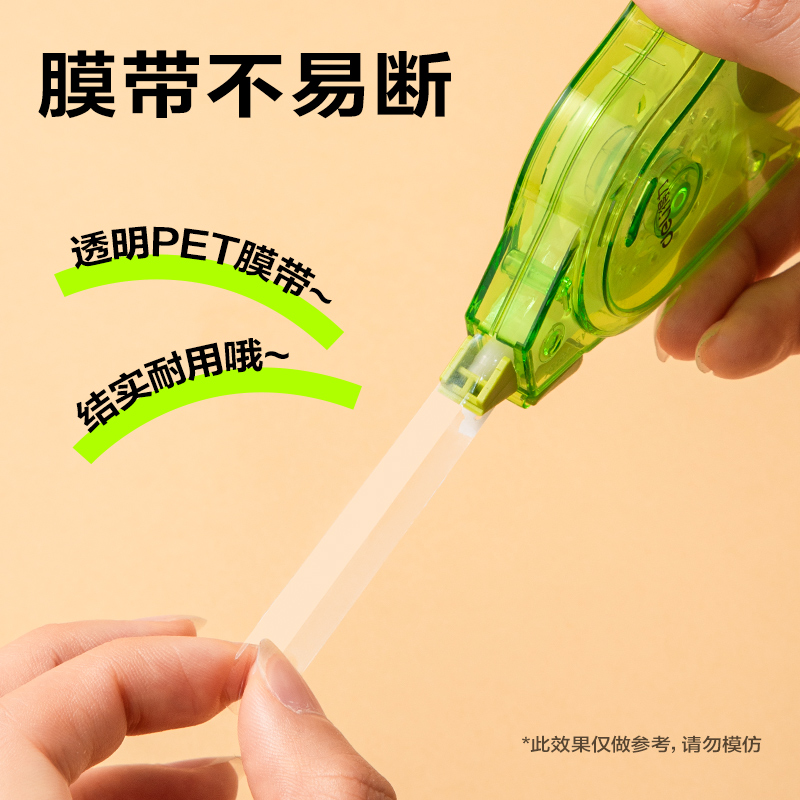 纵横VR50B浮光四季渐变色修正带(混色)(个)