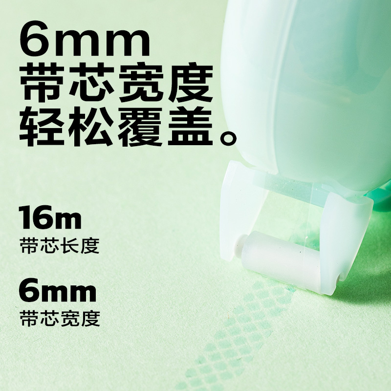 纵横TG16点点胶6mm*16m(混)(个)