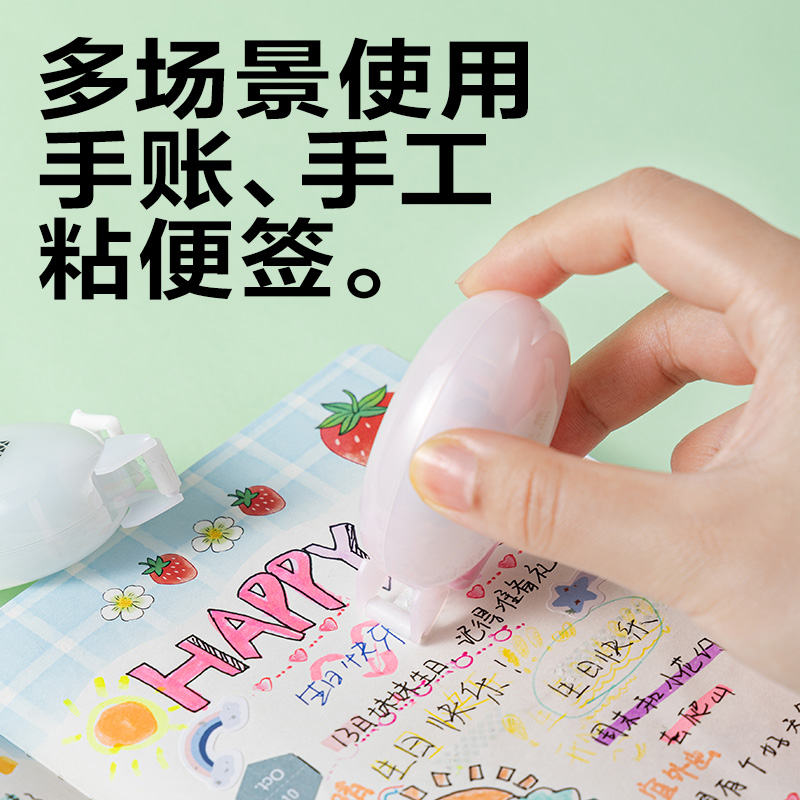 纵横TG16点点胶6mm*16m(混)(个)