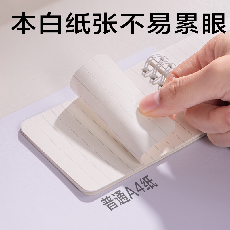 纵横LA780-P香味口袋螺旋本(觅旅)(本)