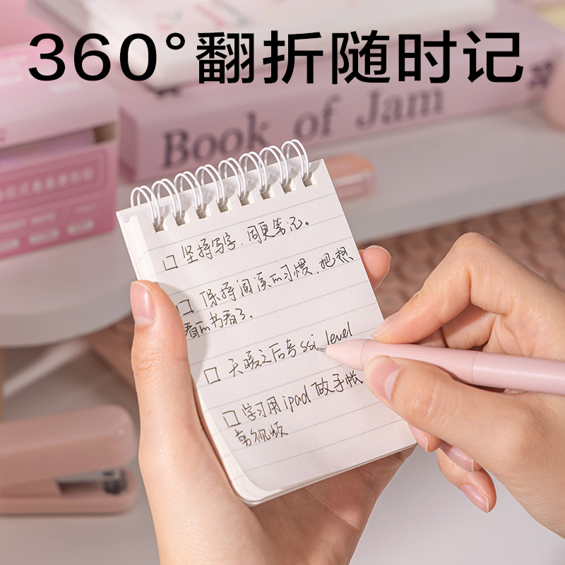 纵横LA780-P香味口袋螺旋本(觅旅)(本)