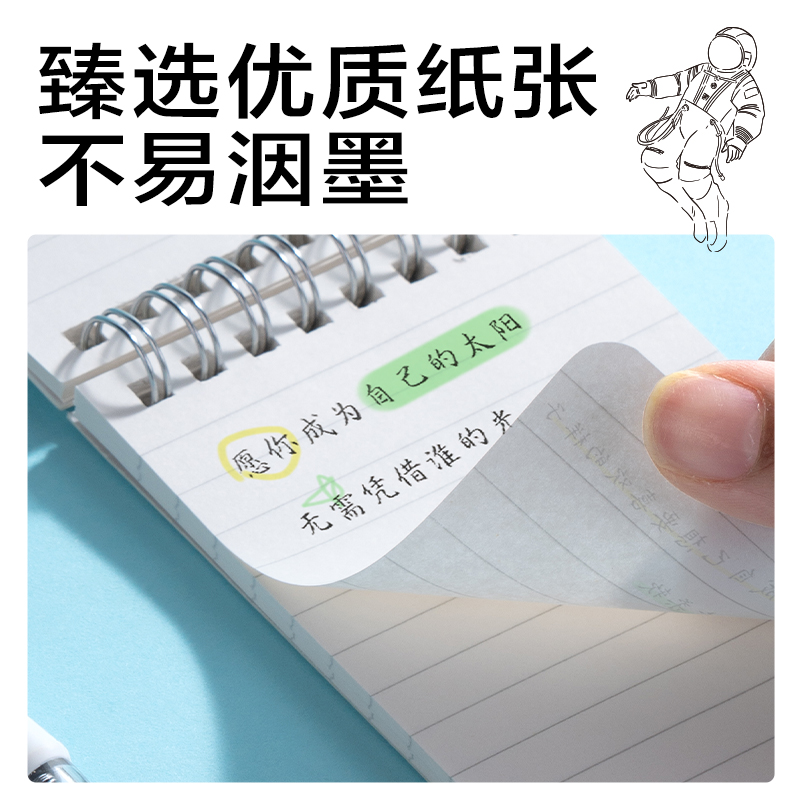 纵横LA780口袋螺旋本(问苍穹9)(本)