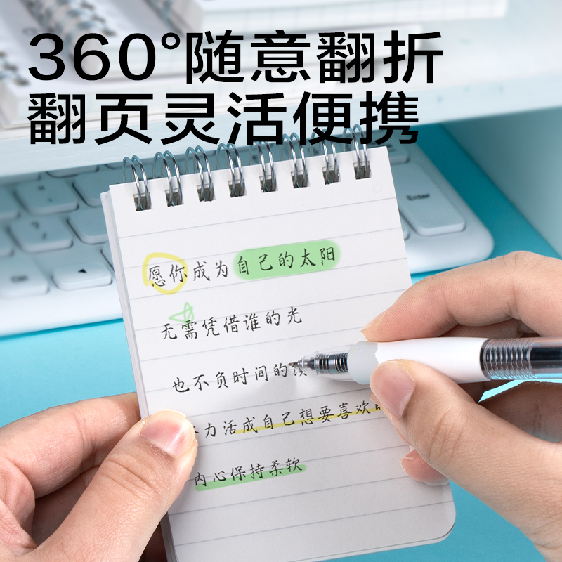 纵横LA780口袋螺旋本(问苍穹9)(本)