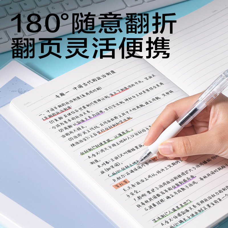 纵横T16128胶套本(问苍穹9)(本)
