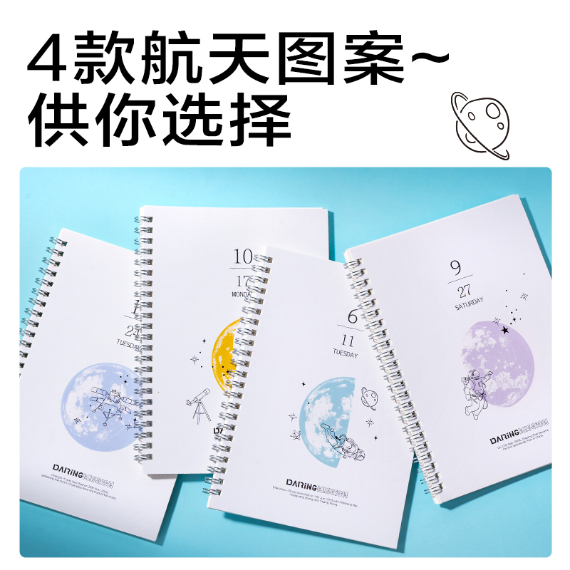 纵横LA560螺旋本(问苍穹9)(本)