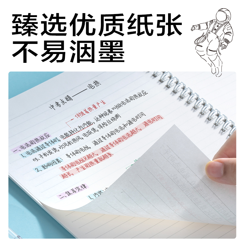 纵横LA560螺旋本(问苍穹9)(本)