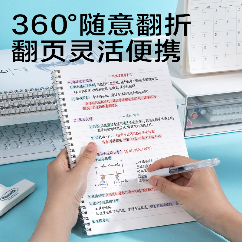 纵横LA560螺旋本(问苍穹9)(本)