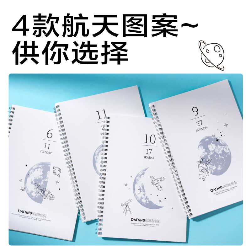 纵横LB560螺旋本(问苍穹9)(本)