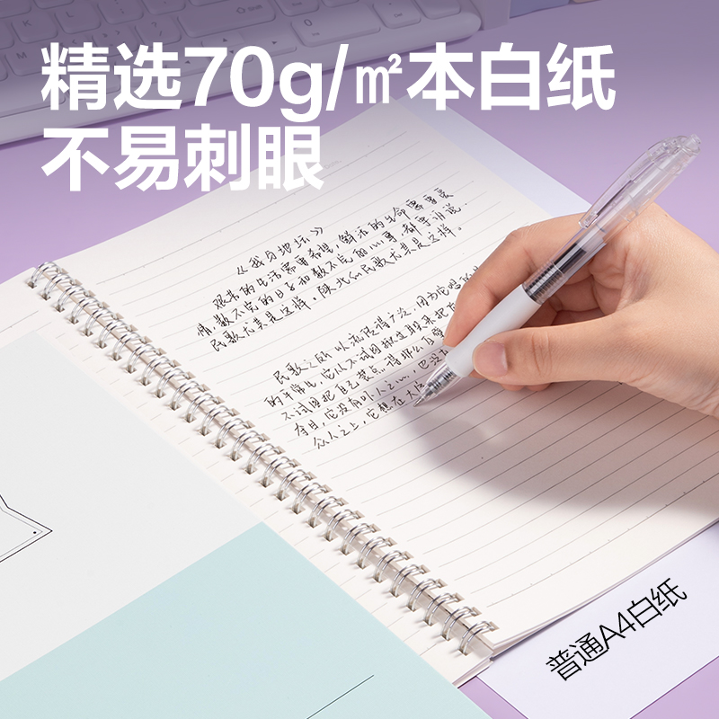 纵横LB560螺旋本(以简)(本)