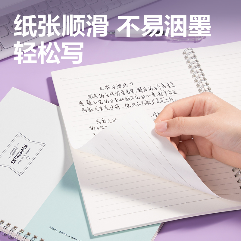纵横LB560螺旋本(以简)(本)