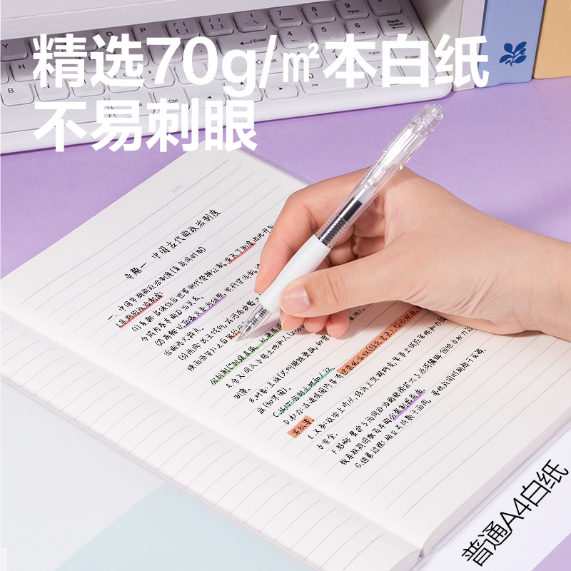 纵横T16160胶套本(以简)(本)