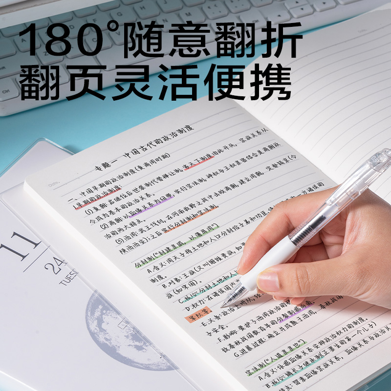 纵横T16160胶套本(问苍穹9)(本)