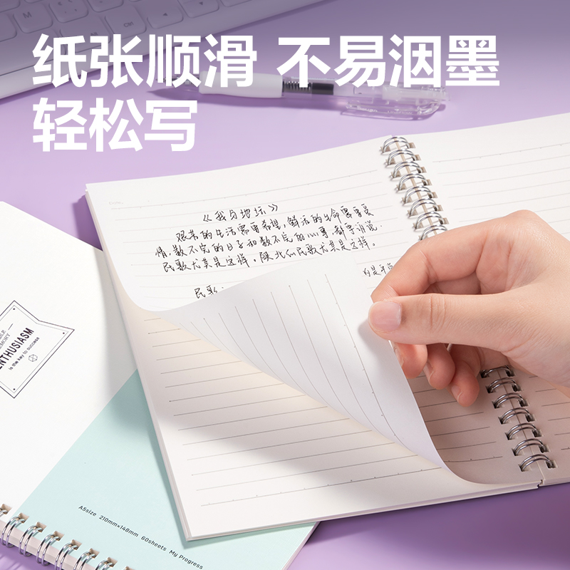 纵横LA560螺旋本(以简)(本)