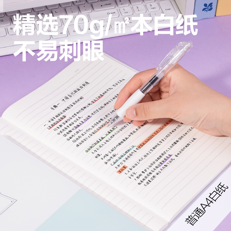 纵横T1680胶套本(以简)(本)