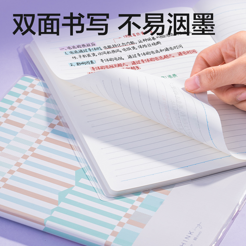纵横T1680-P行纭胶套本(行纭格次方)(本)