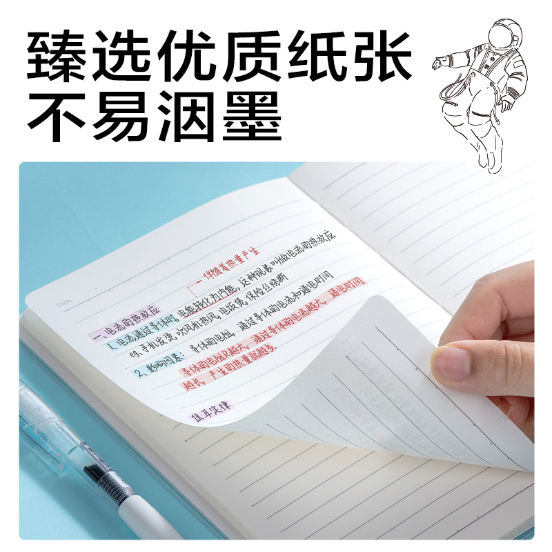 纵横T1680胶套本(问苍穹9)(本)