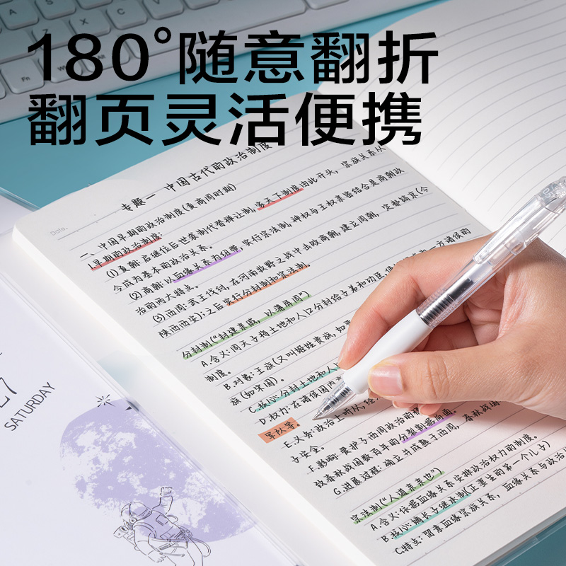 纵横T1680胶套本(问苍穹9)(本)