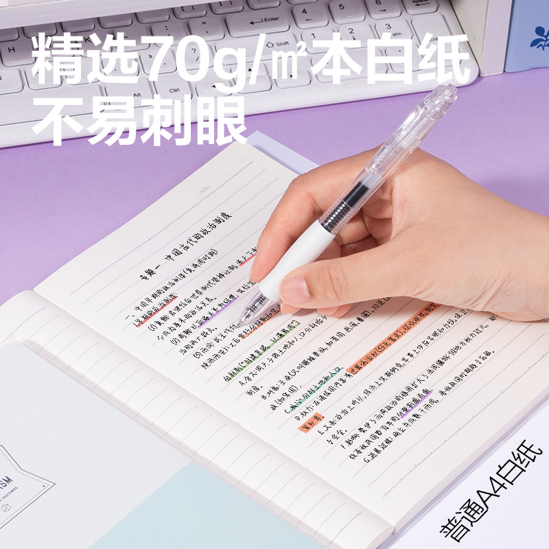 纵横T3272胶套本(以简)(本)