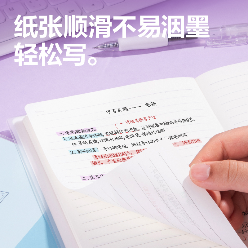 纵横T3272胶套本(以简)(本)