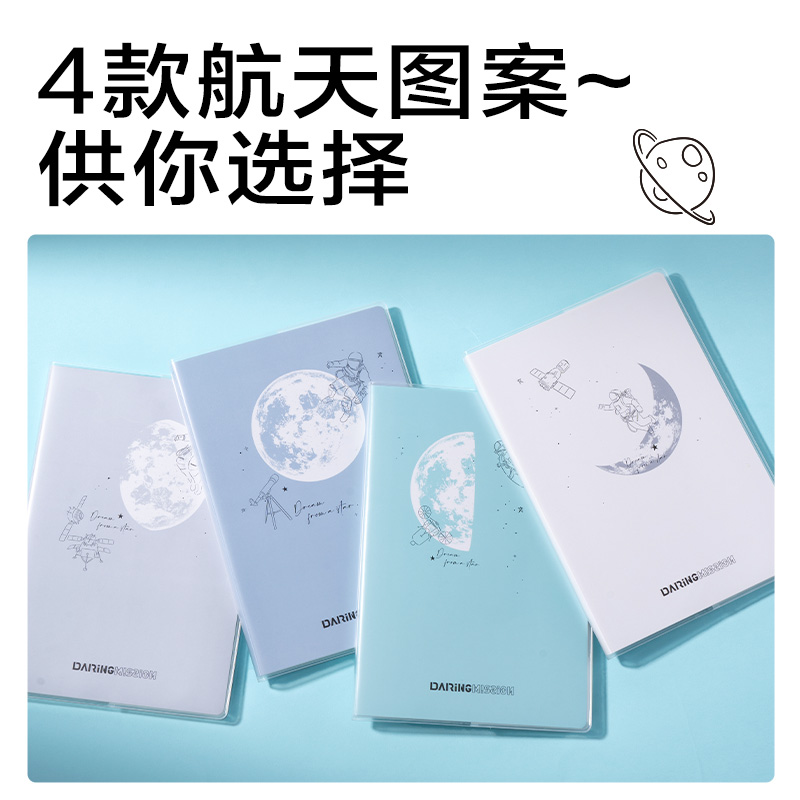 纵横T3272胶套本(问苍穹9)(本)