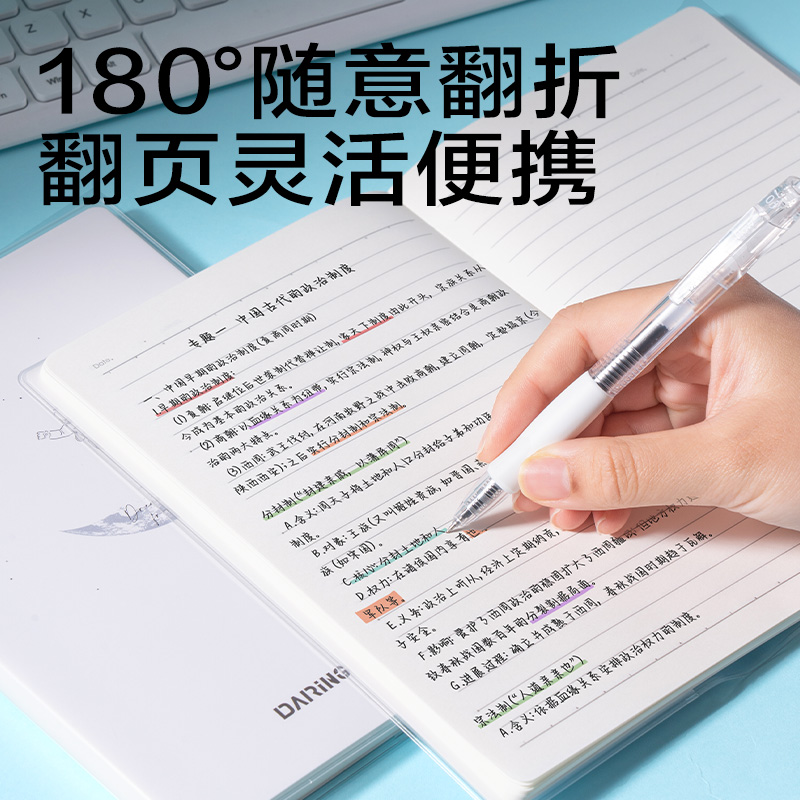 纵横T3272胶套本(问苍穹9)(本)