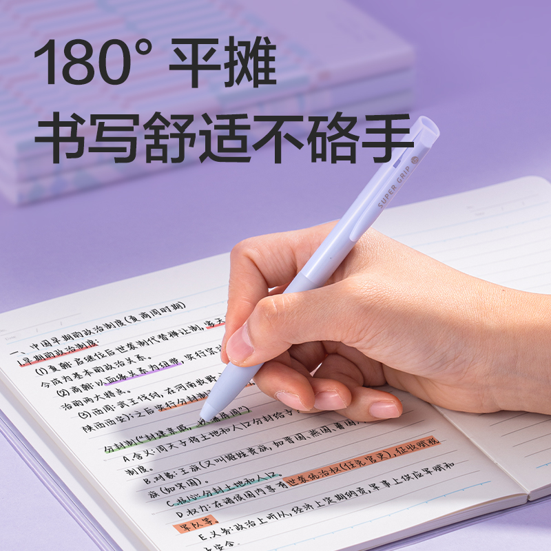 纵横T3272-P行纭胶套本(行纭格次方)(本)