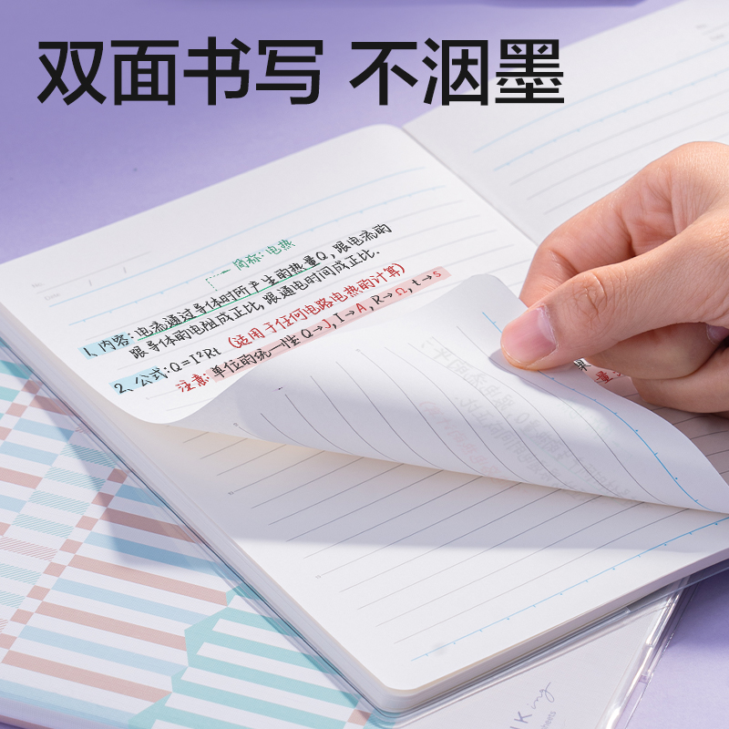 纵横T3272-P行纭胶套本(行纭格次方)(本)
