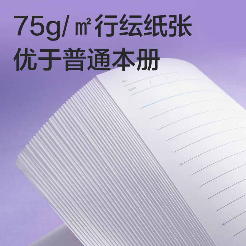 纵横T3272-P行纭胶套本(行纭格次方)(本)