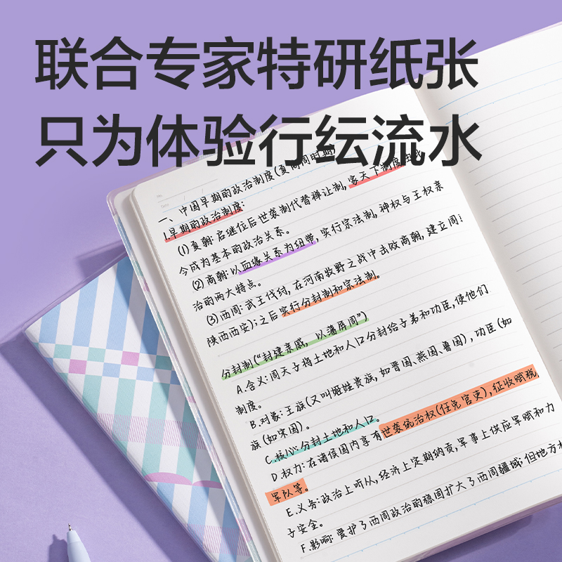 纵横T3272-P行纭胶套本(行纭格次方)(本)