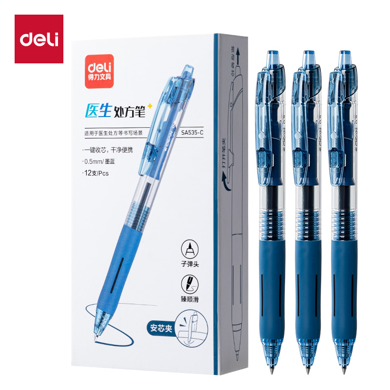纵横SA535-C医护专用臻顺滑按动中性笔0.5mm子弹头(墨蓝)(支)