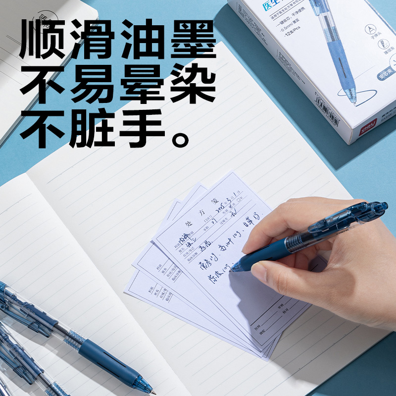 纵横SA535-C医护专用臻顺滑按动中性笔0.5mm子弹头(墨蓝)(支)