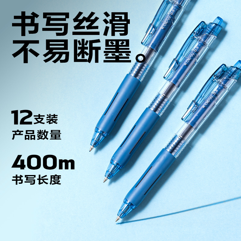 纵横SA535-C医护专用臻顺滑按动中性笔0.5mm子弹头(墨蓝)(支)