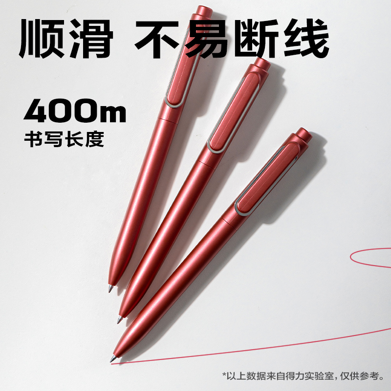 纵横A12臻顺滑按动常规中性笔子弹头0.5mm(红)(支)