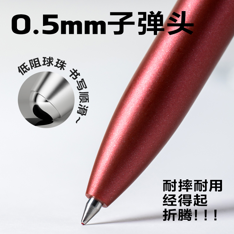 纵横A12臻顺滑按动常规中性笔子弹头0.5mm(红)(支)