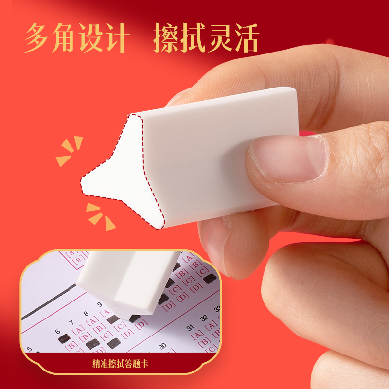 纵横VP218试试顺心考试橡皮擦(三棱柱）(混)