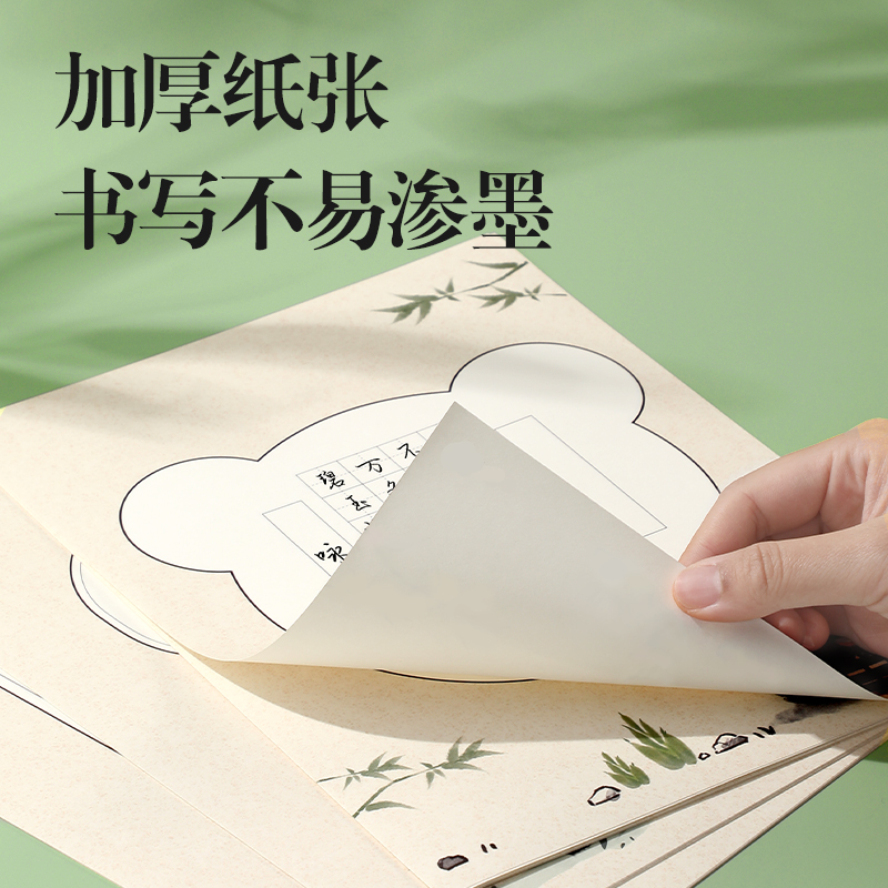纵横XM901熊猫硬笔作品纸混装(混)(24张/袋)