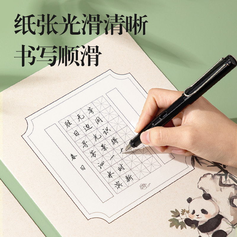 纵横XM901熊猫硬笔作品纸混装(混)(24张/袋)