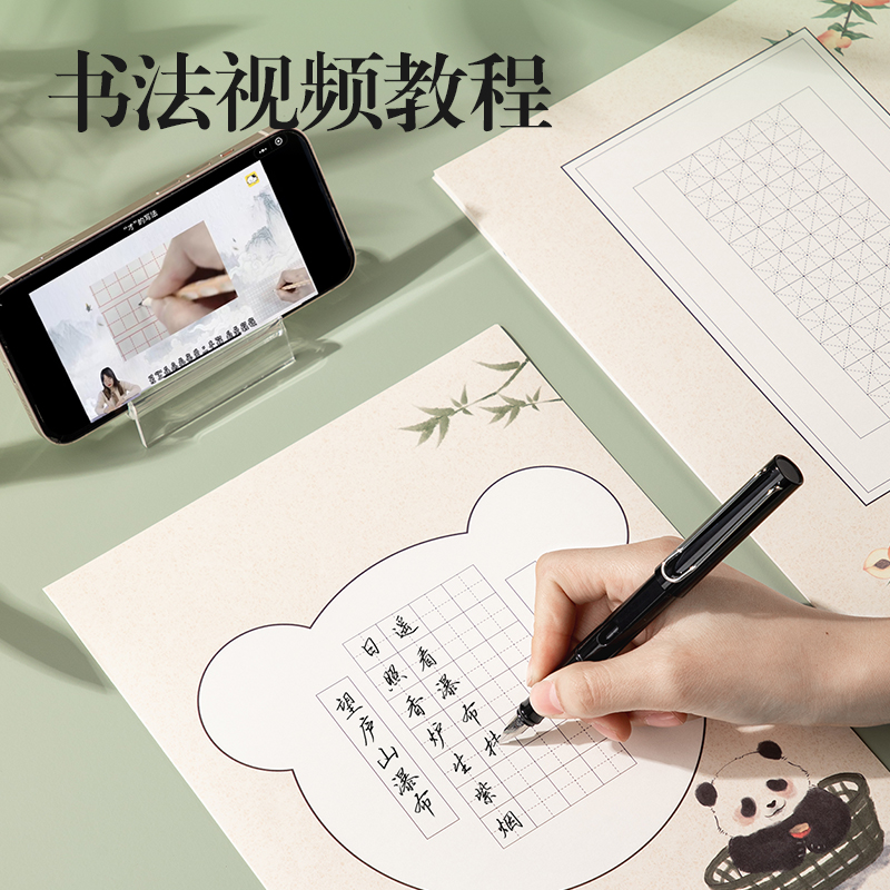 纵横XM901熊猫硬笔作品纸混装(混)(24张/袋)