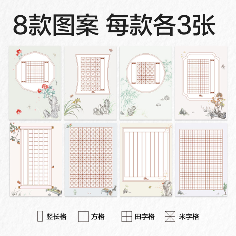 纵横HW407易撕16k硬笔作品本(混)(24张/本)