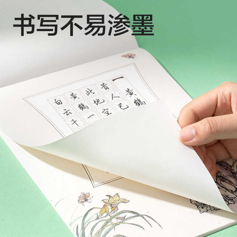 纵横HW407易撕16k硬笔作品本(混)(24张/本)