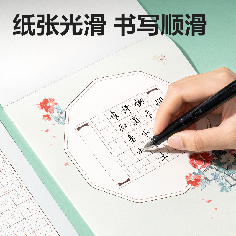 纵横HW407易撕16k硬笔作品本(混)(24张/本)