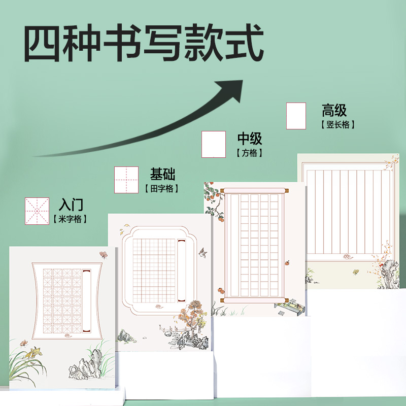 纵横HW407易撕16k硬笔作品本(混)(24张/本)