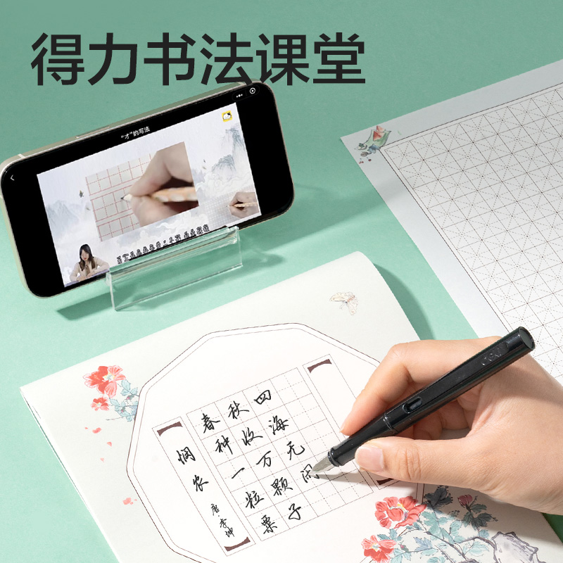 纵横HW407易撕16k硬笔作品本(混)(24张/本)