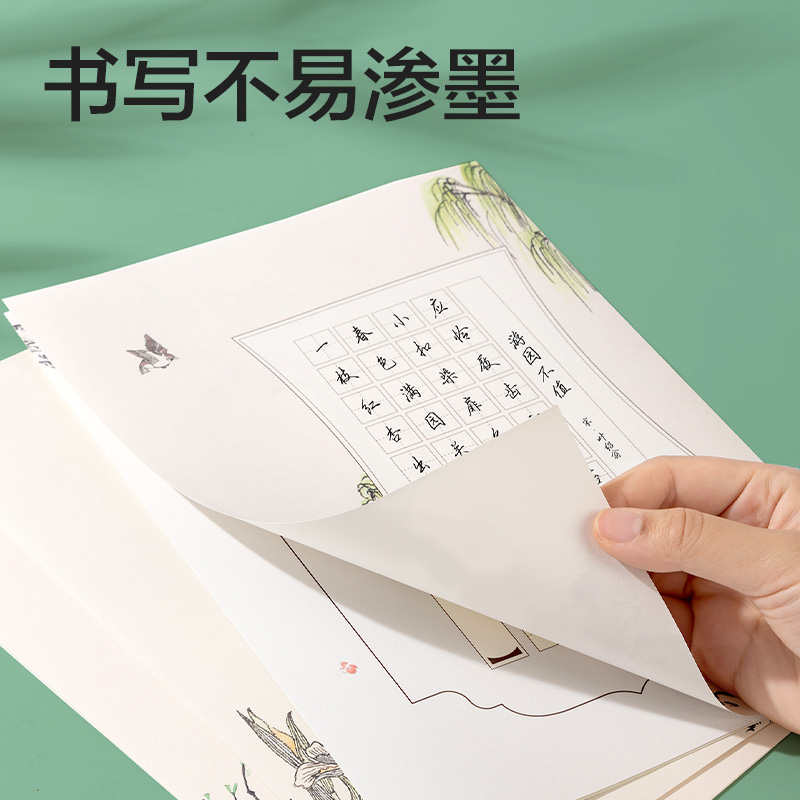 纵横HW406硬笔作品纸混装(混)(24张/袋)
