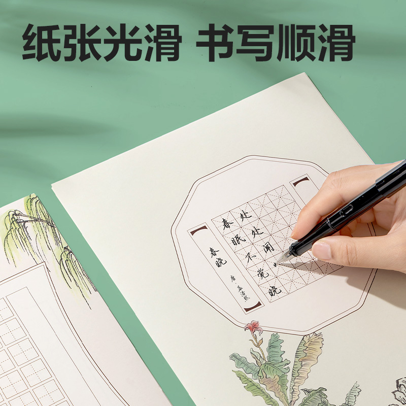 纵横HW406硬笔作品纸混装(混)(24张/袋)