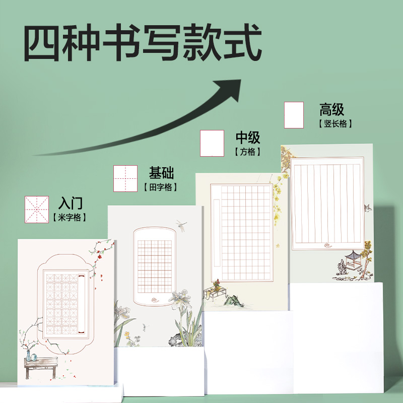 纵横HW406硬笔作品纸混装(混)(24张/袋)