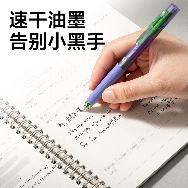 纵横SA363IN核赛博低重心速干按动中性笔0.5mmST头(黑)(支)