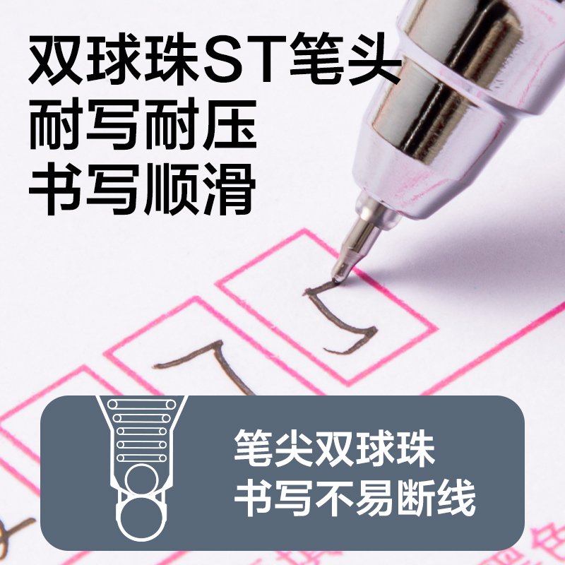纵横SA319未来时空静音按动中性笔0.5mm双珠ST头(黑)(支)